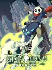 乘风破浪的姐姐5